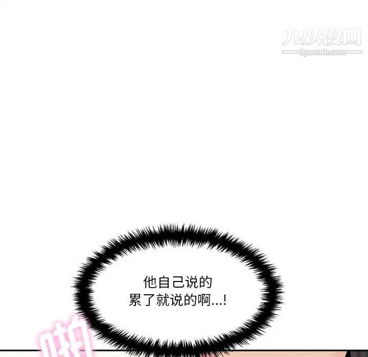 越界的20岁第15话