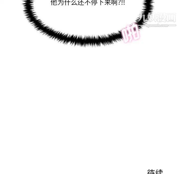 越界的20岁第15话