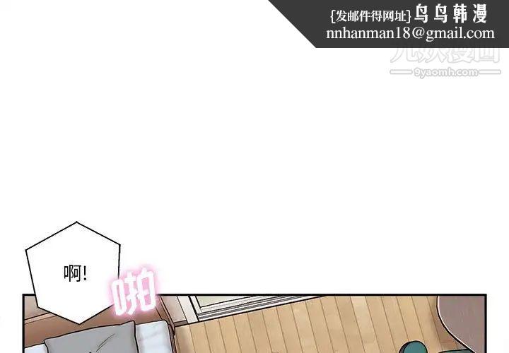 越界的20岁第16话