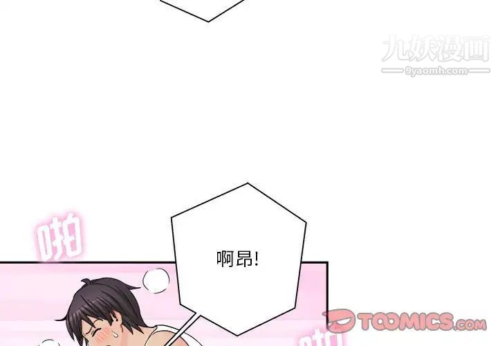 越界的20岁第16话