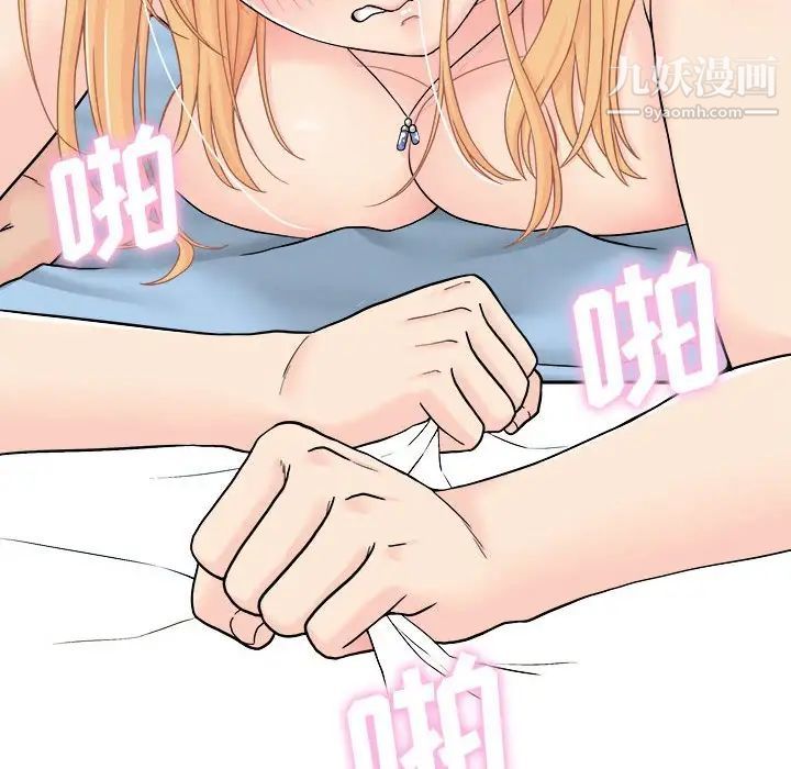 越界的20岁第16话