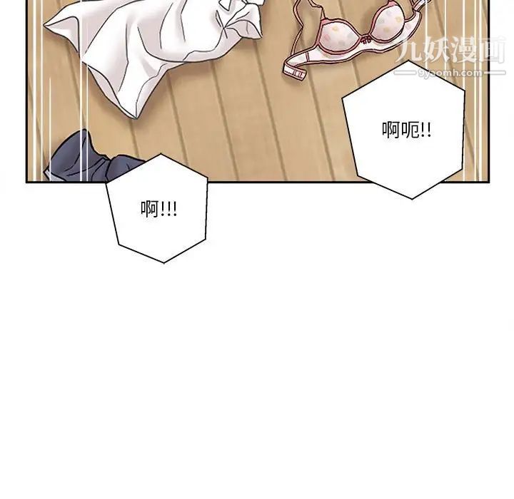 越界的20岁第16话