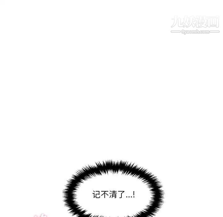 越界的20岁第16话