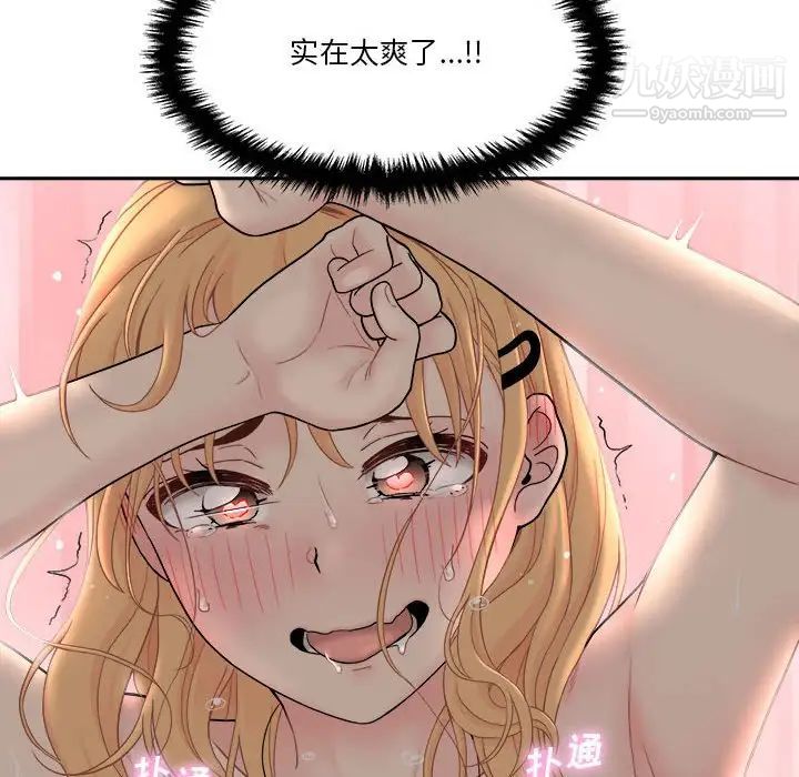 越界的20岁第16话