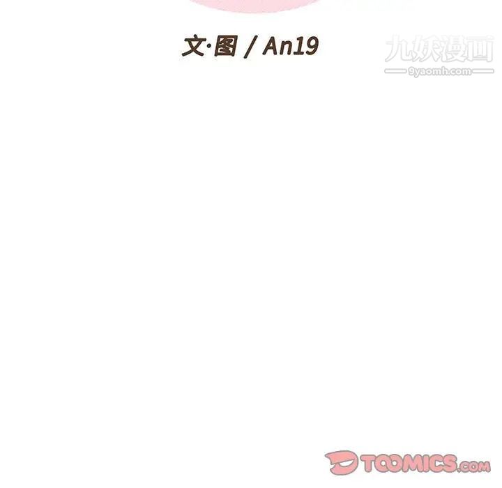 越界的20岁第16话