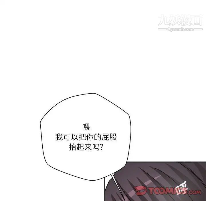 越界的20岁第16话