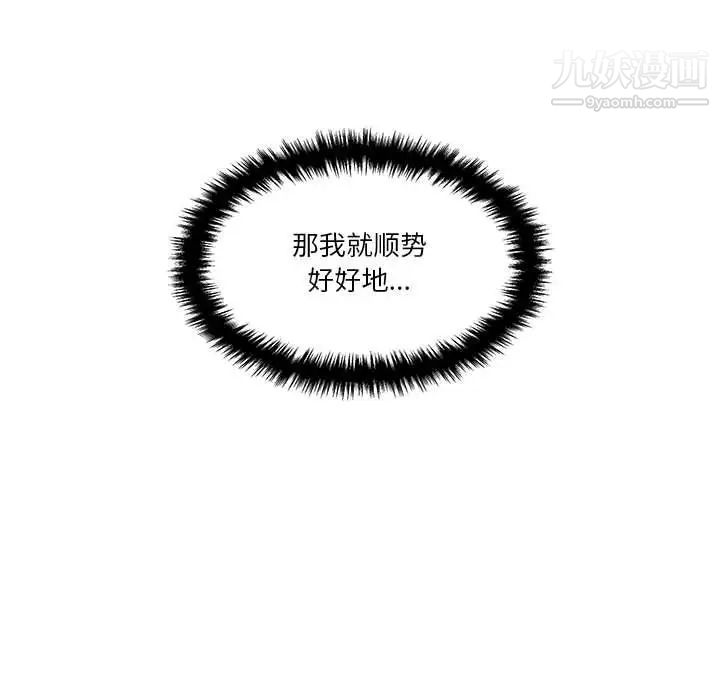 越界的20岁第16话