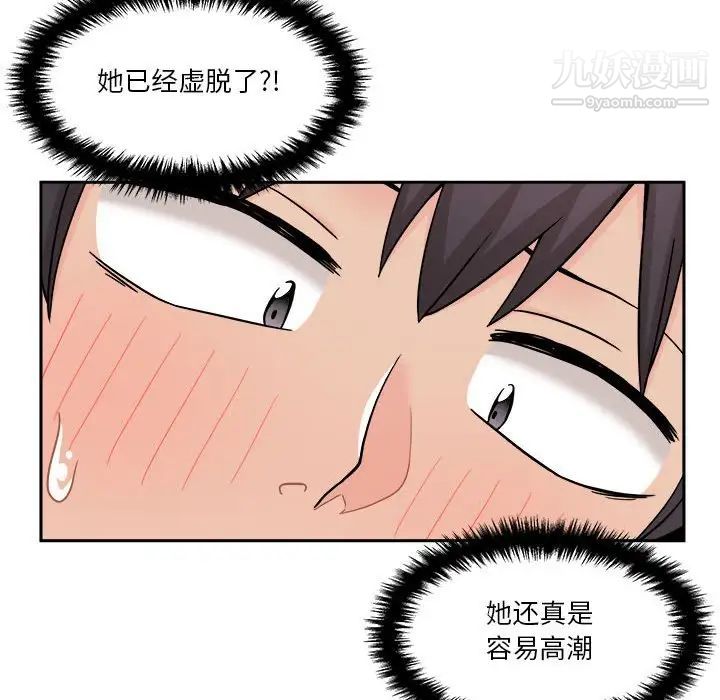 越界的20岁第16话