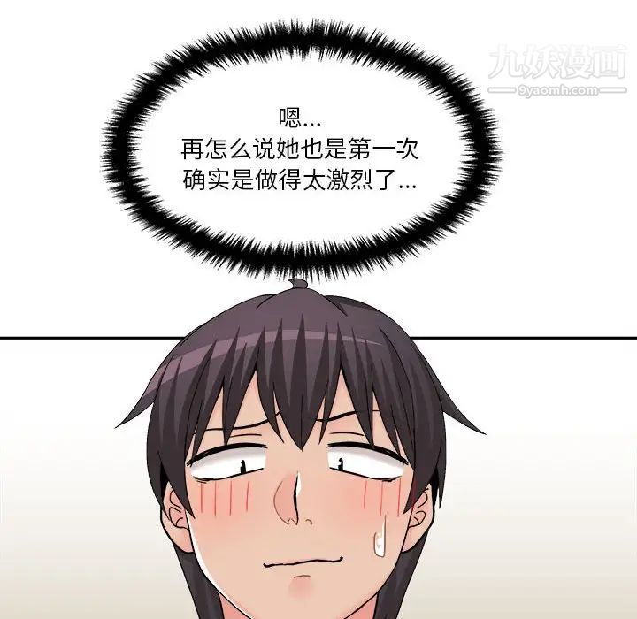 越界的20岁第16话