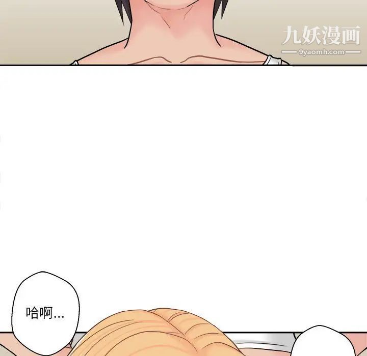 越界的20岁第16话