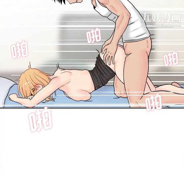 越界的20岁第16话