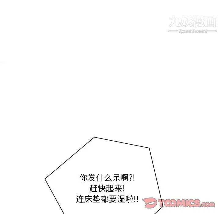 越界的20岁第16话