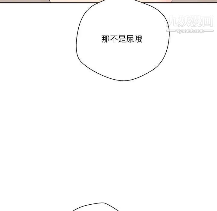 越界的20岁第16话