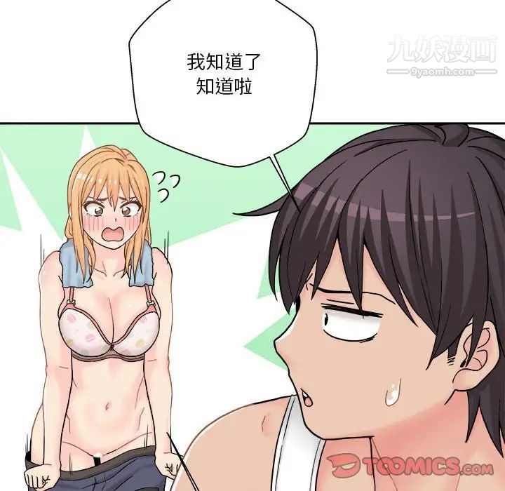 越界的20岁第16话