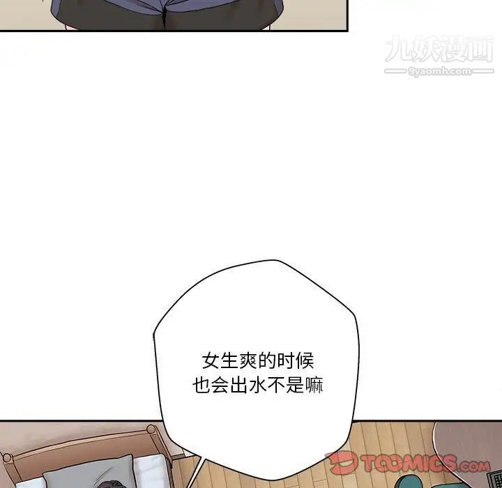 越界的20岁第16话