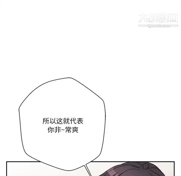 越界的20岁第16话