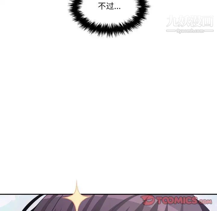 越界的20岁第16话