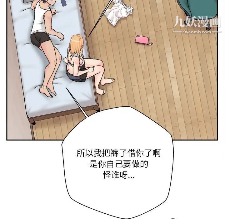 越界的20岁第16话