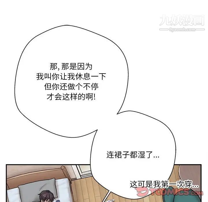 越界的20岁第16话