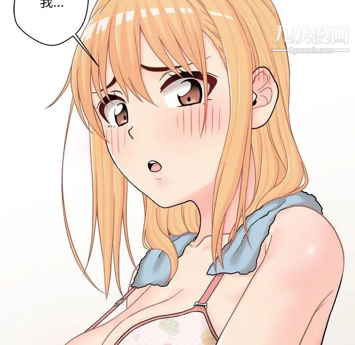 越界的20岁第16话