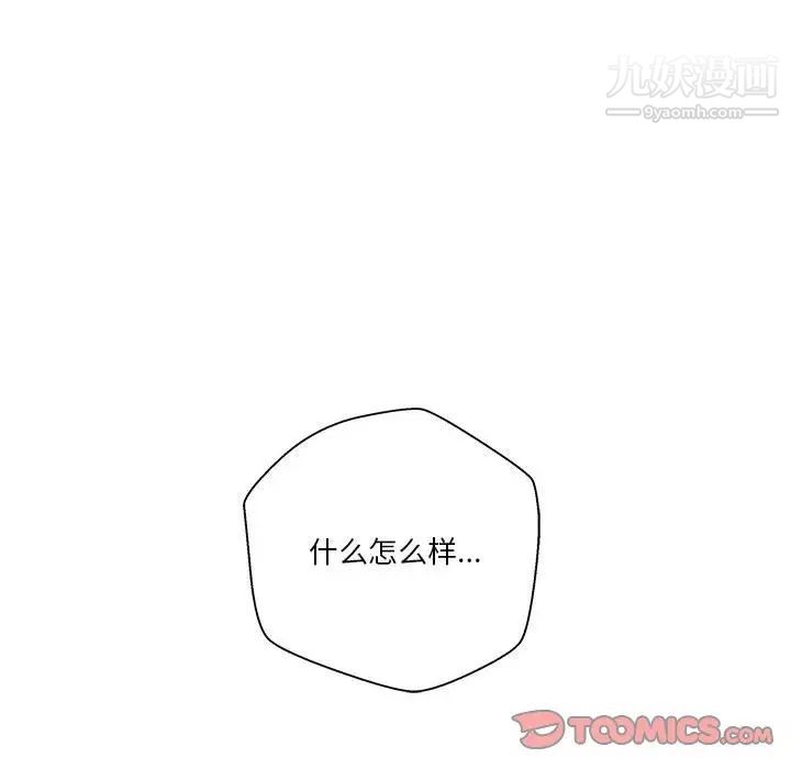 越界的20岁第16话