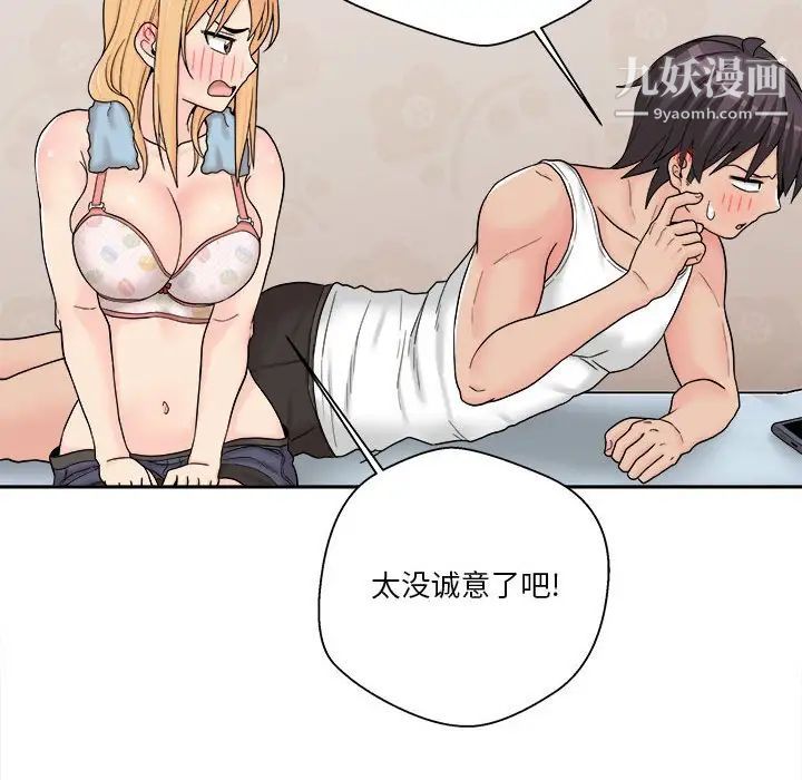 越界的20岁第16话