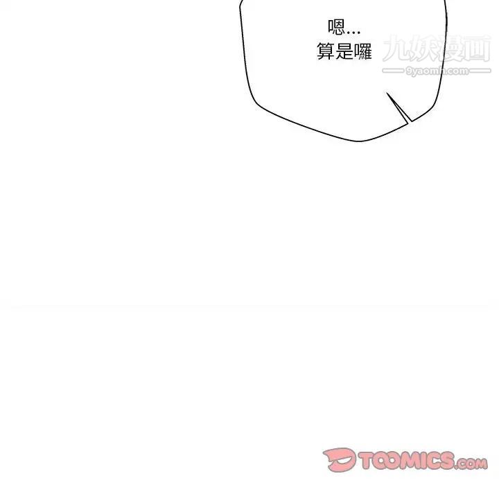 越界的20岁第16话