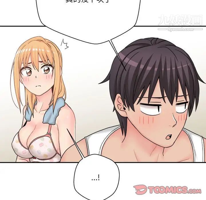 越界的20岁第16话