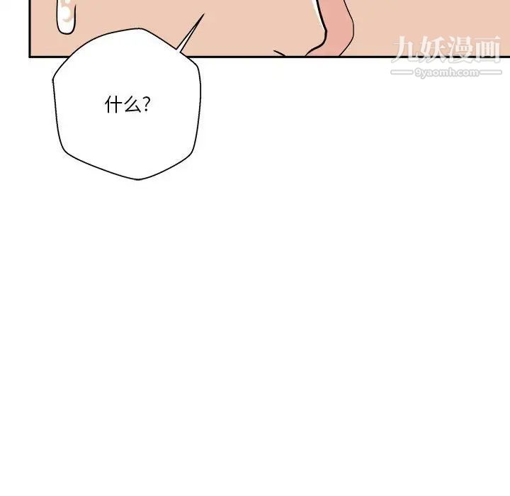 越界的20岁第16话