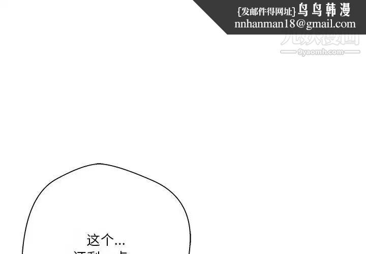 越界的20岁第17话