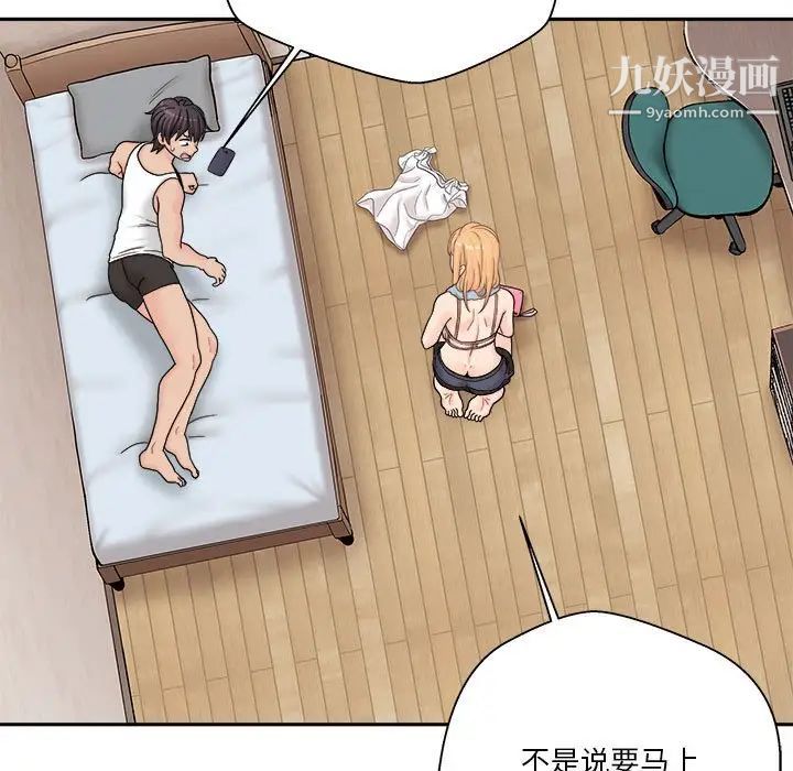 越界的20岁第17话