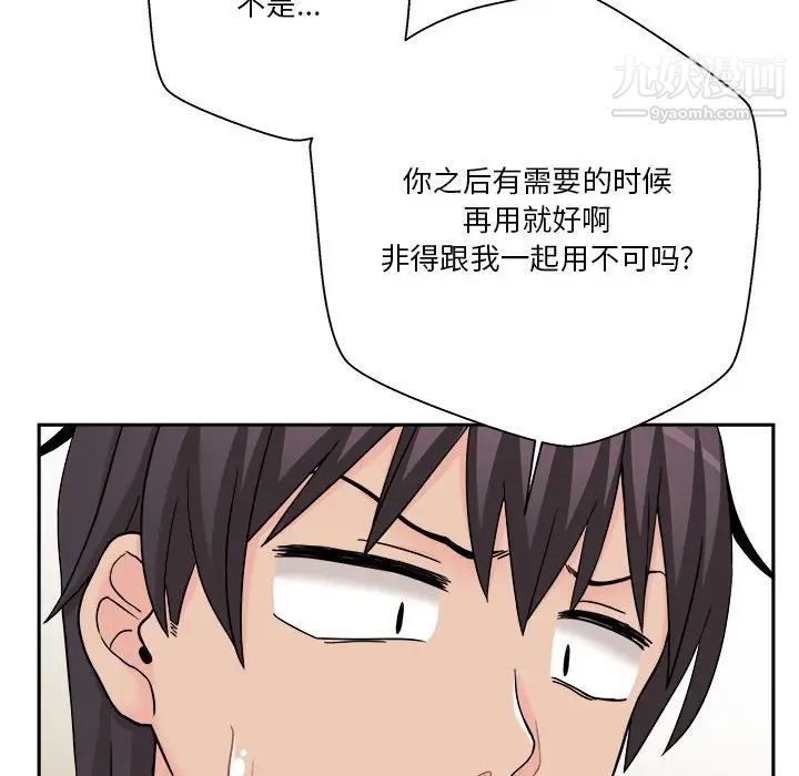 越界的20岁第17话