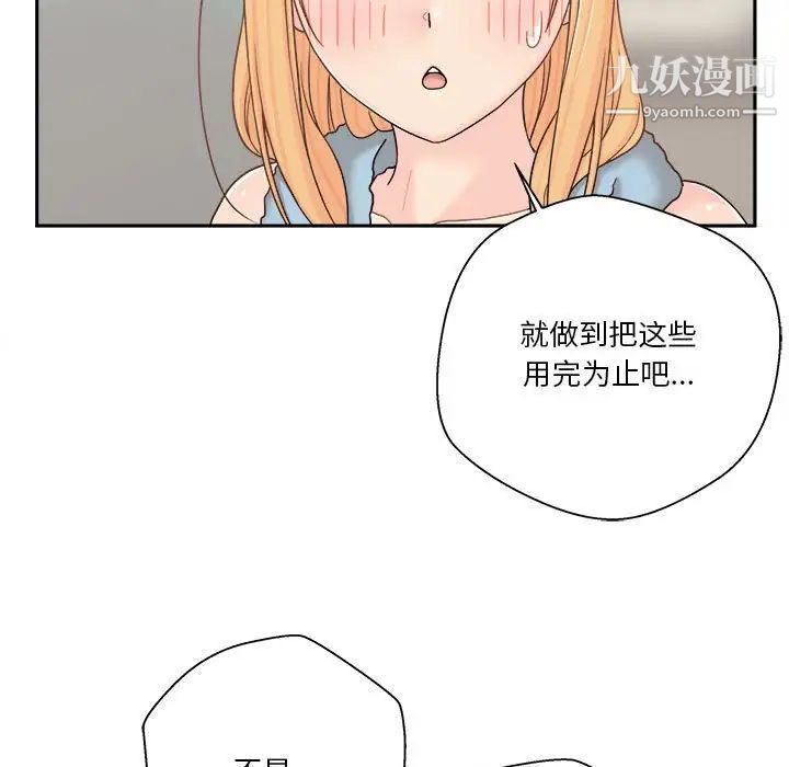 越界的20岁第17话