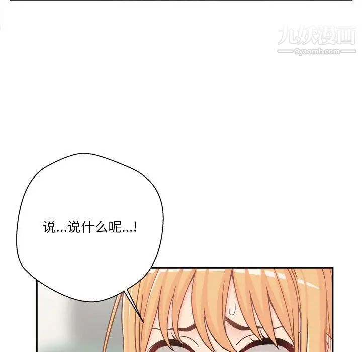 越界的20岁第17话