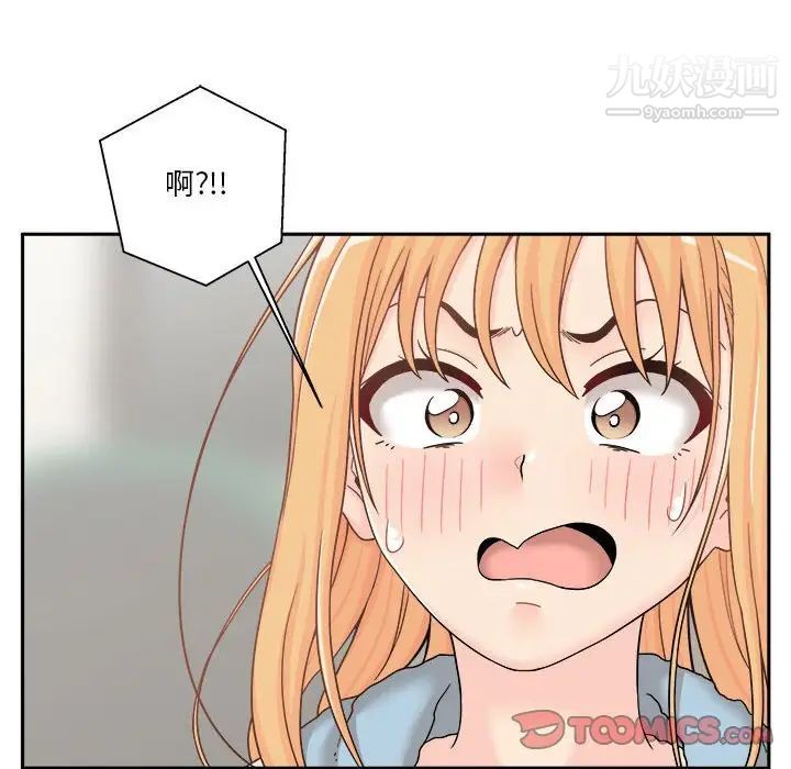 越界的20岁第17话