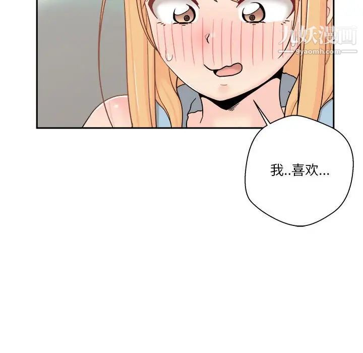 越界的20岁第17话