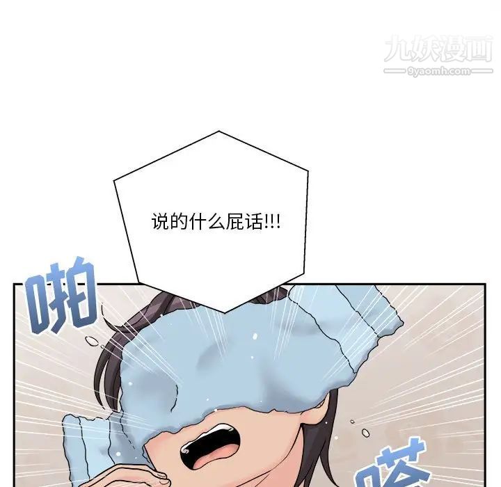 越界的20岁第17话