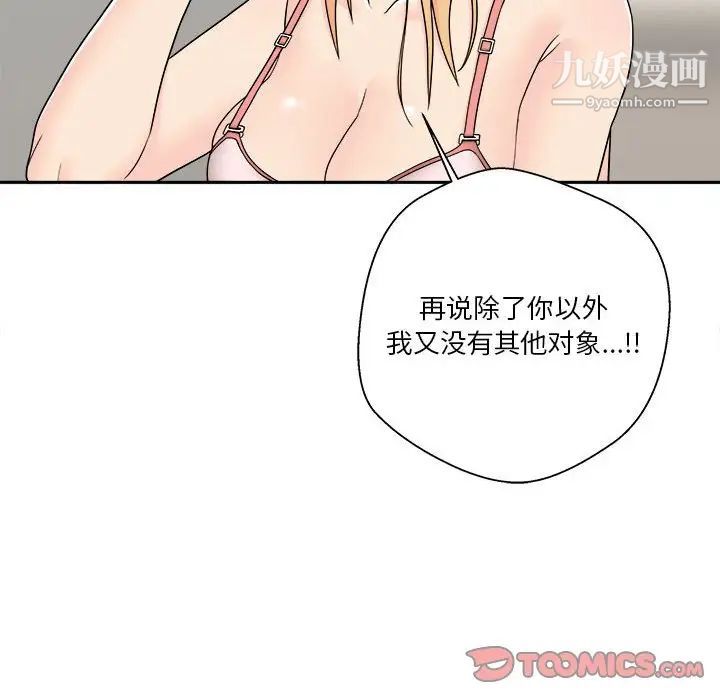 越界的20岁第17话