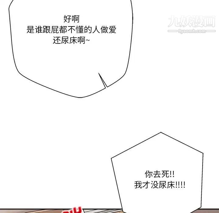 越界的20岁第17话