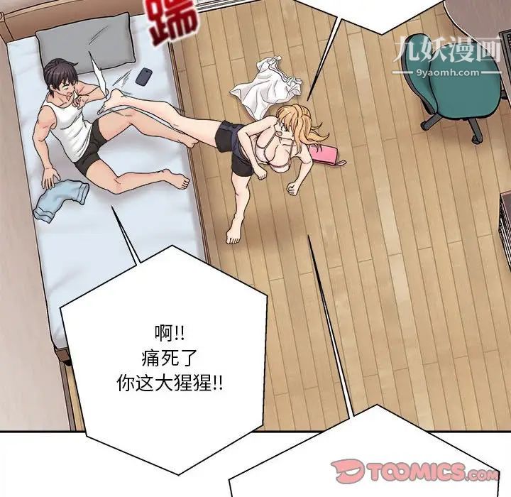 越界的20岁第17话