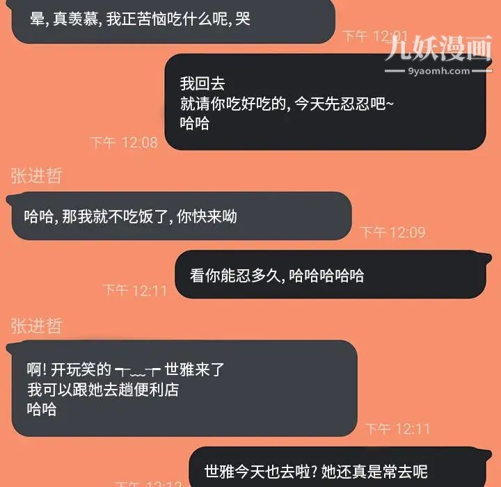 越界的20岁第17话