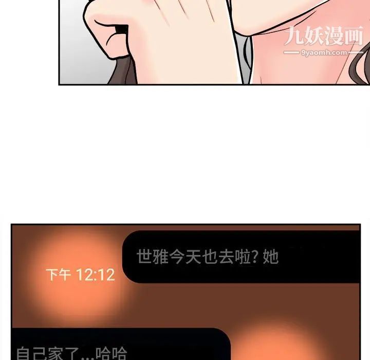 越界的20岁第17话