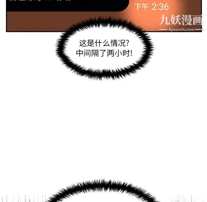 越界的20岁第17话