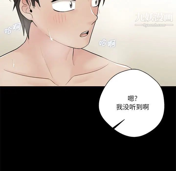 越界的20岁第17话