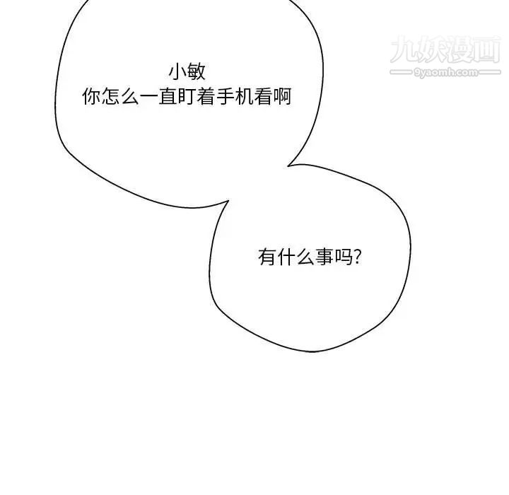 越界的20岁第17话