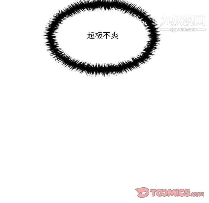 越界的20岁第17话