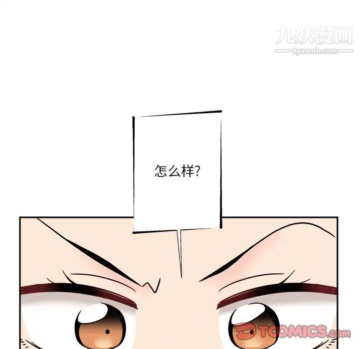 越界的20岁第17话