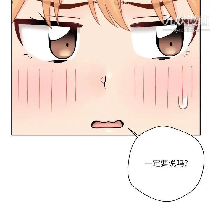 越界的20岁第17话