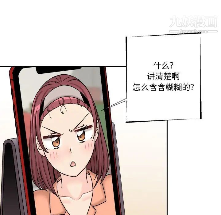 越界的20岁第17话