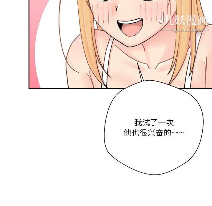 越界的20岁第17话